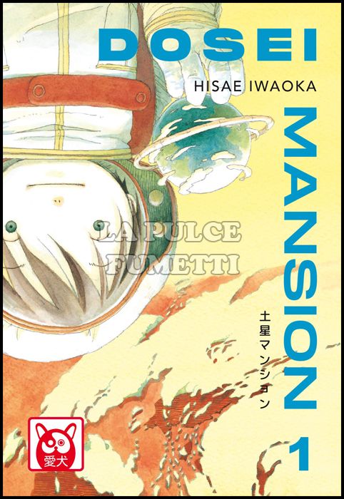 DOSEI MANSION # 1